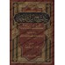 Explication de Sunan Ibn Mâjah [as-Suyûtî]/مصباح الزجاجة على سنن ابن ماجه - السيوطي